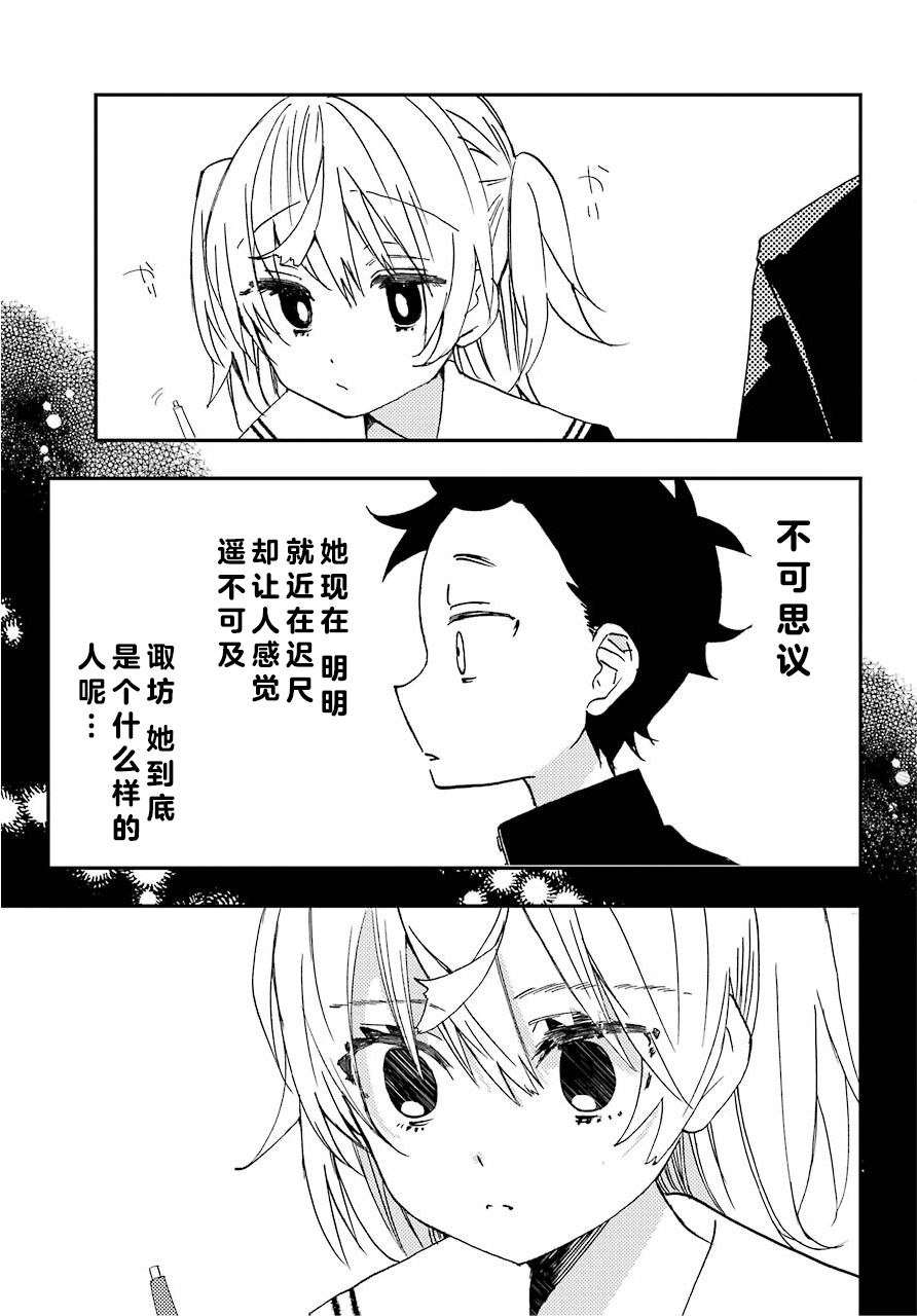 和女朋友的第一次韩漫全集-第04话无删减无遮挡章节图片 
