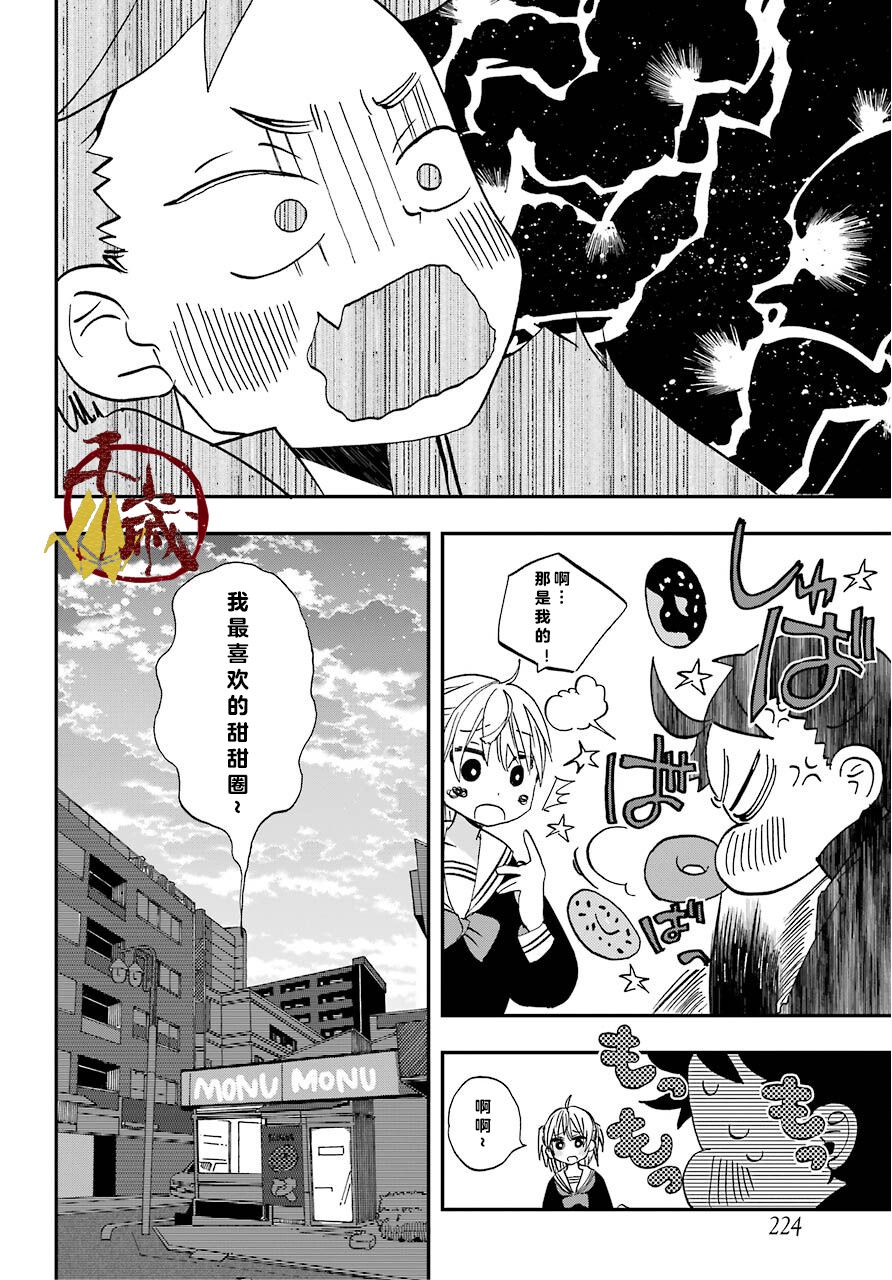 和女朋友的第一次韩漫全集-第04话无删减无遮挡章节图片 