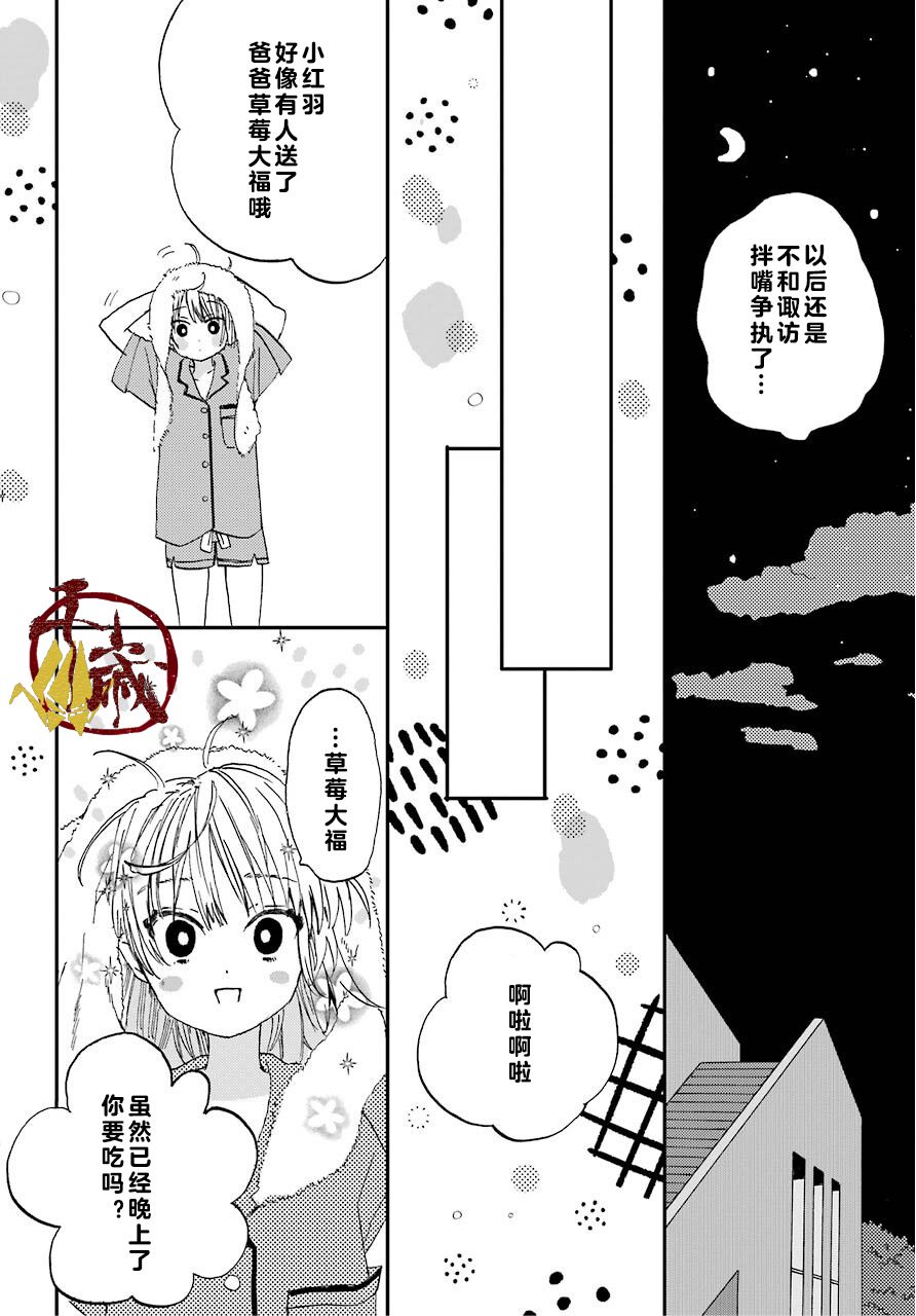 和女朋友的第一次韩漫全集-第04话无删减无遮挡章节图片 