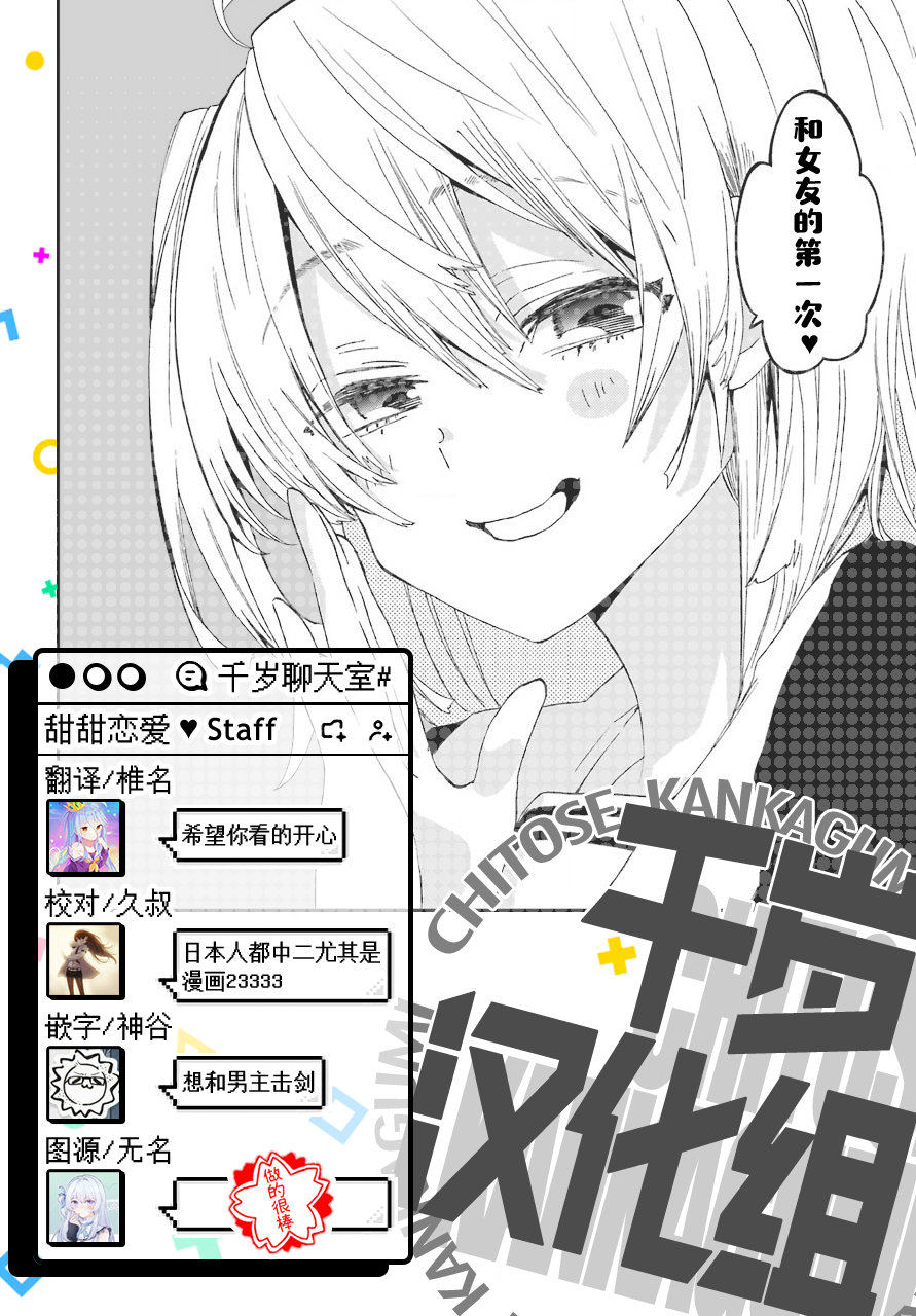 和女朋友的第一次韩漫全集-第04话无删减无遮挡章节图片 