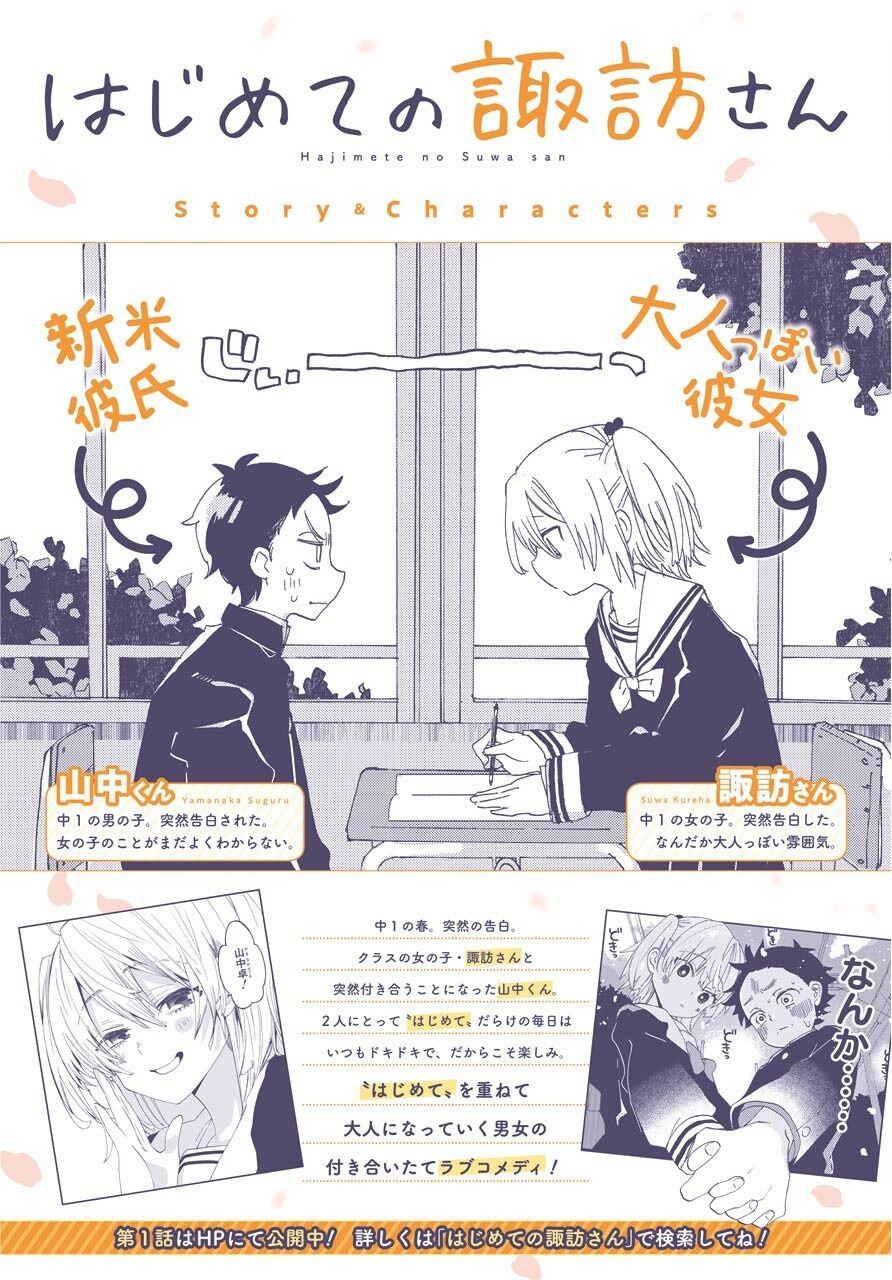 和女朋友的第一次韩漫全集-第04话无删减无遮挡章节图片 