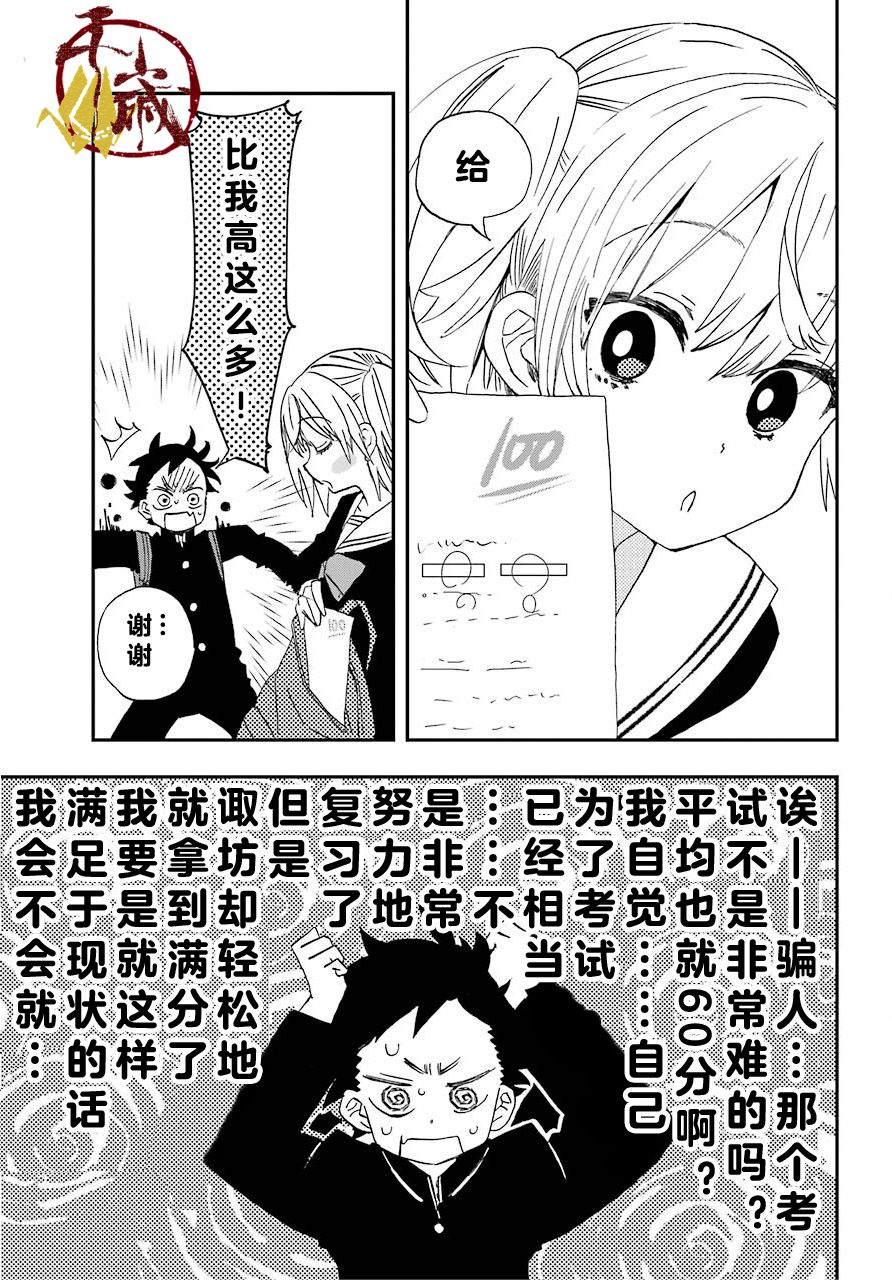 和女朋友的第一次韩漫全集-第04话无删减无遮挡章节图片 
