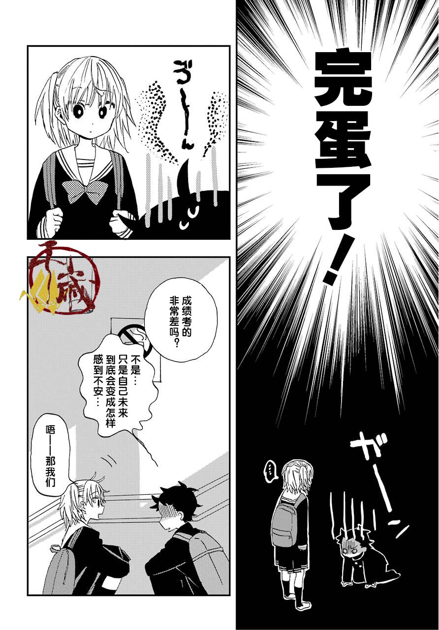 和女朋友的第一次韩漫全集-第04话无删减无遮挡章节图片 