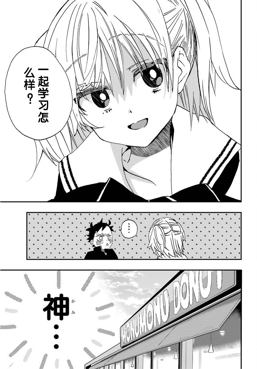 和女朋友的第一次韩漫全集-第04话无删减无遮挡章节图片 