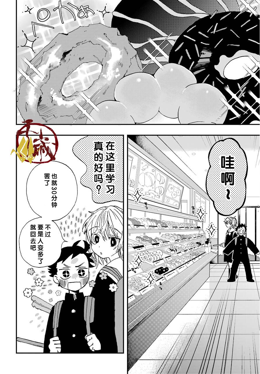 和女朋友的第一次韩漫全集-第04话无删减无遮挡章节图片 