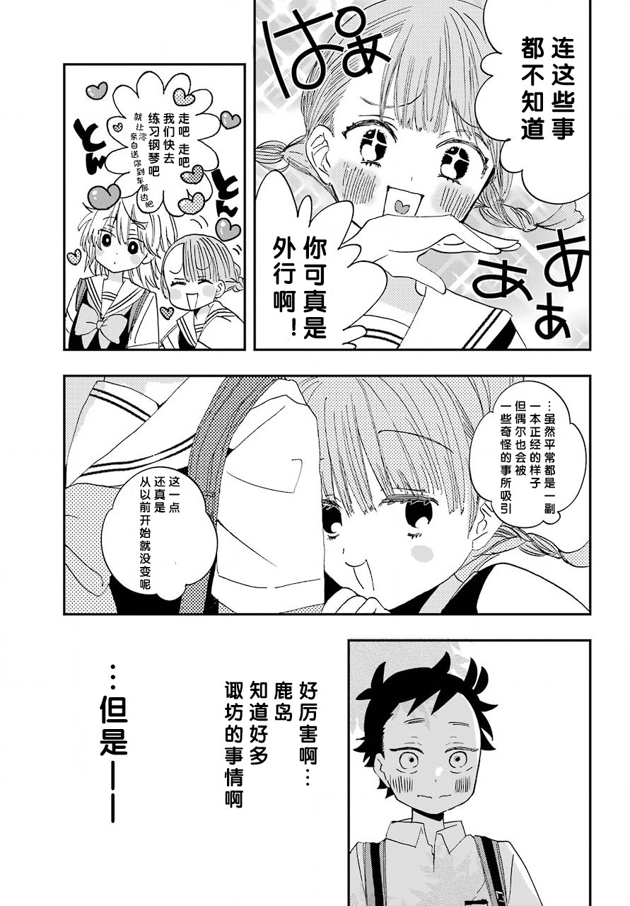 和女朋友的第一次韩漫全集-第05话无删减无遮挡章节图片 