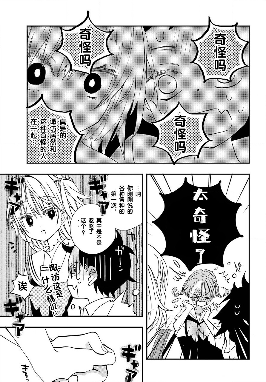 和女朋友的第一次韩漫全集-第05话无删减无遮挡章节图片 