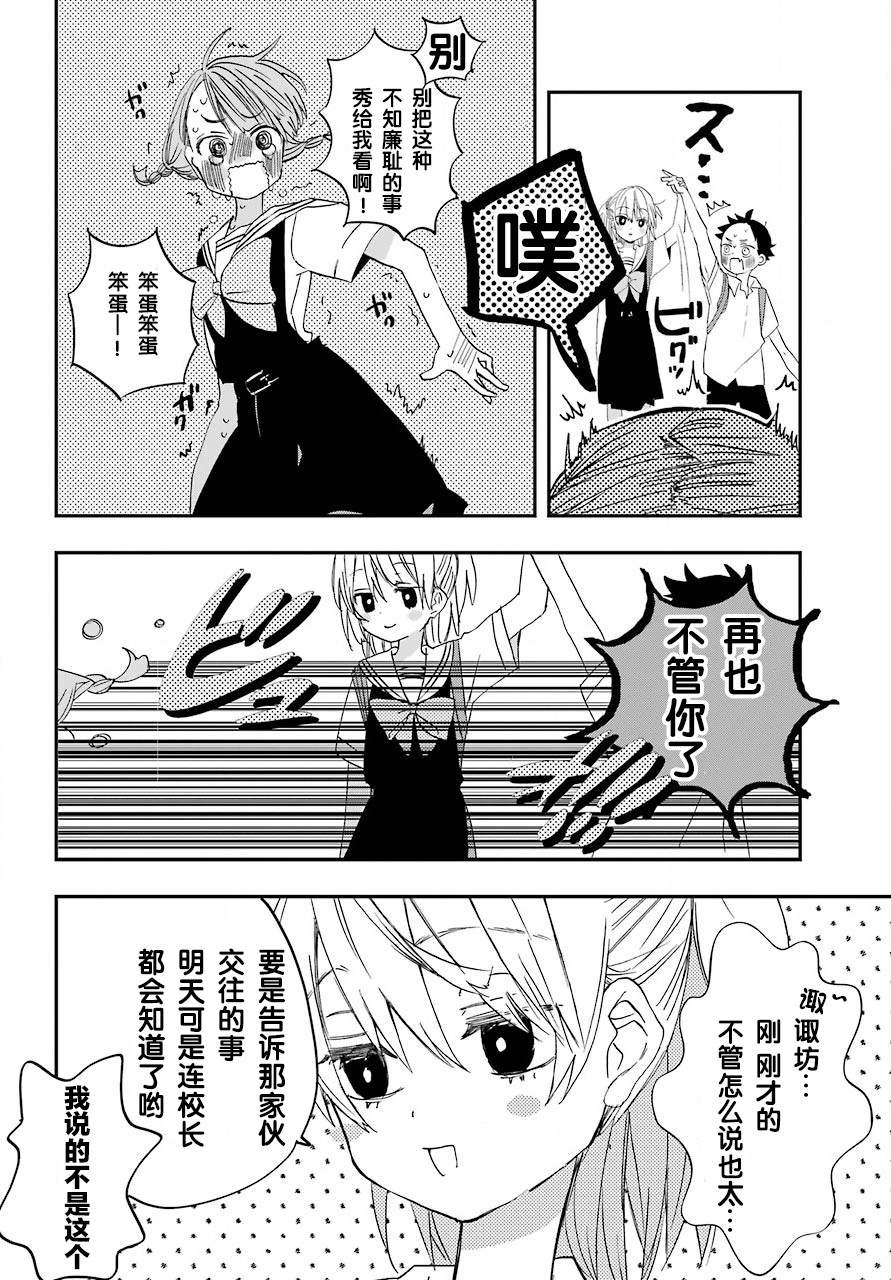 和女朋友的第一次韩漫全集-第05话无删减无遮挡章节图片 