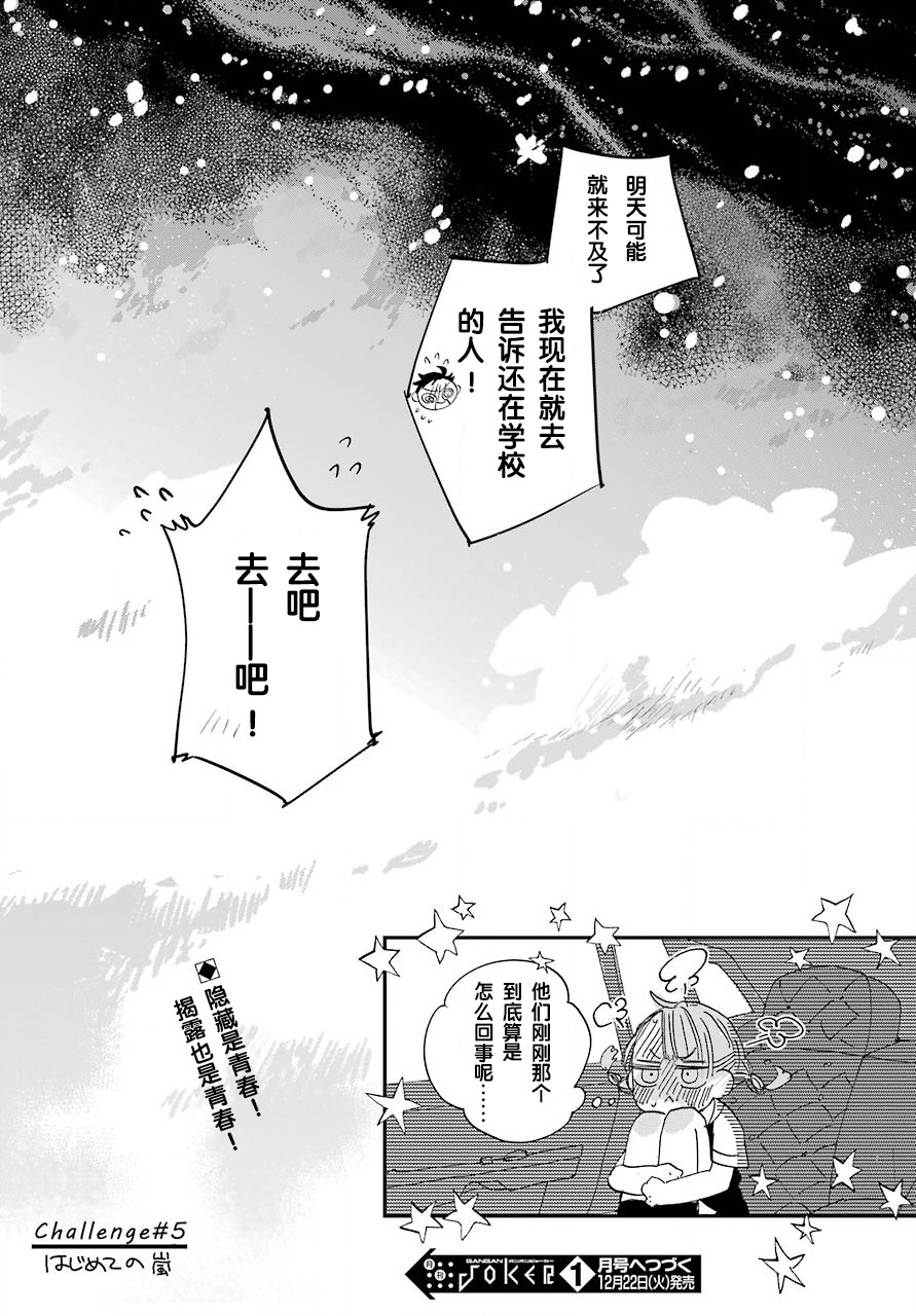 和女朋友的第一次韩漫全集-第05话无删减无遮挡章节图片 