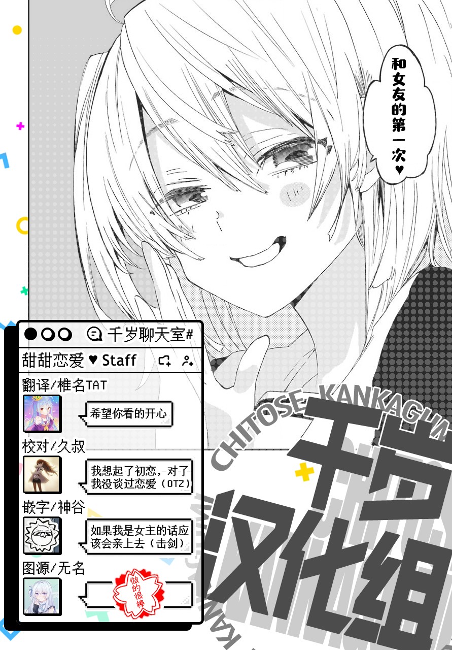 和女朋友的第一次韩漫全集-第05话无删减无遮挡章节图片 