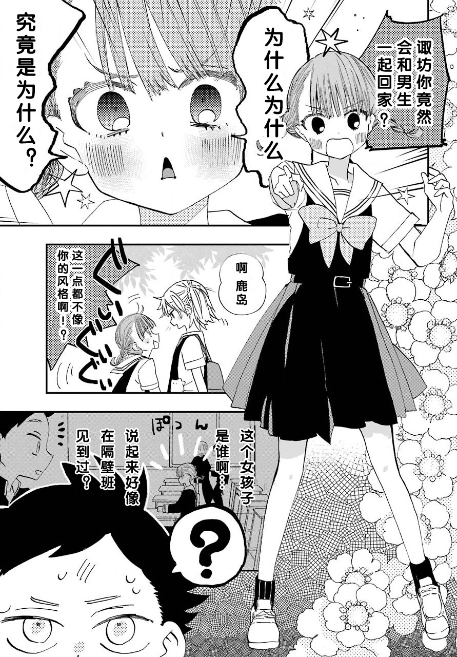 和女朋友的第一次韩漫全集-第05话无删减无遮挡章节图片 