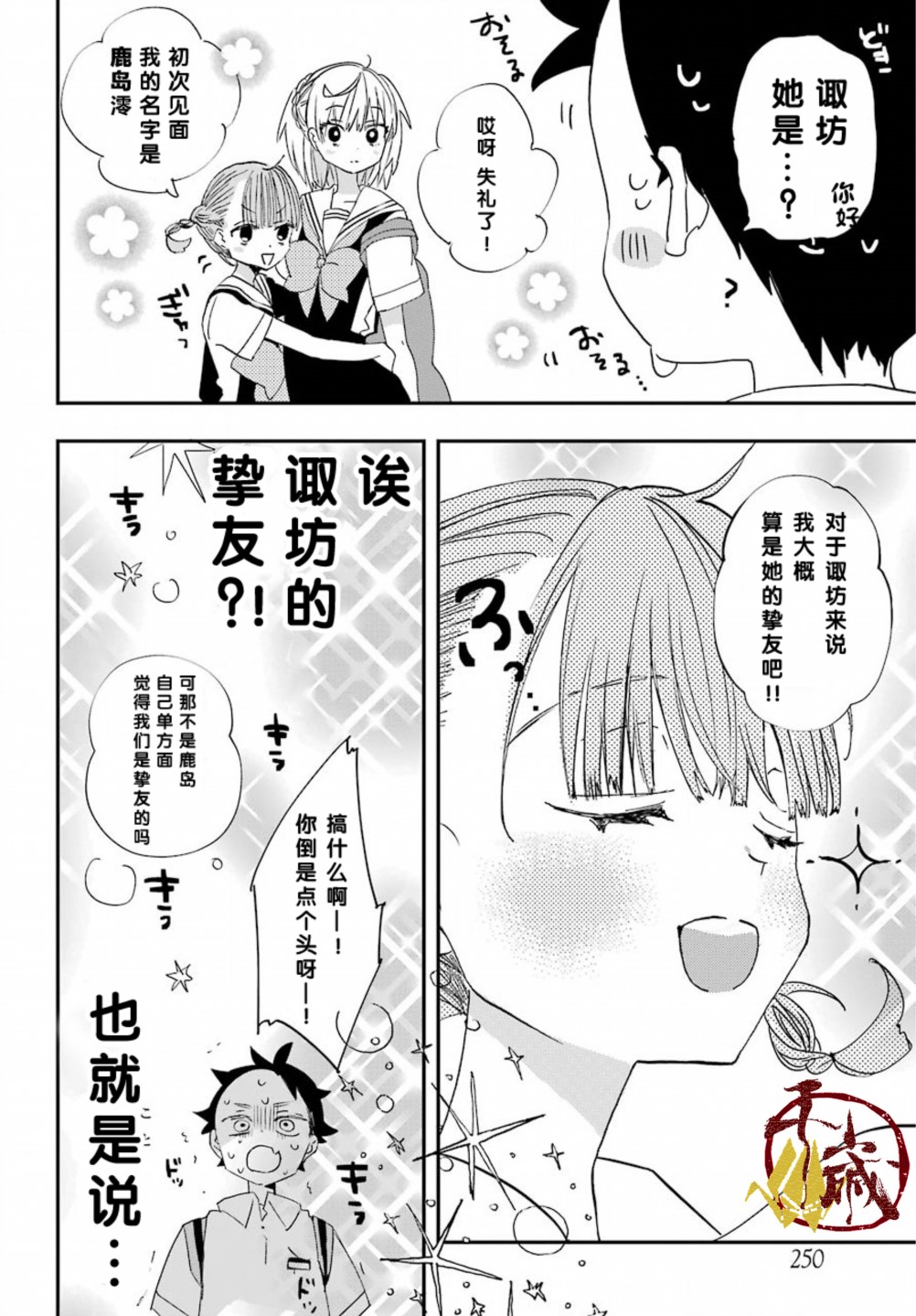 和女朋友的第一次韩漫全集-第05话无删减无遮挡章节图片 