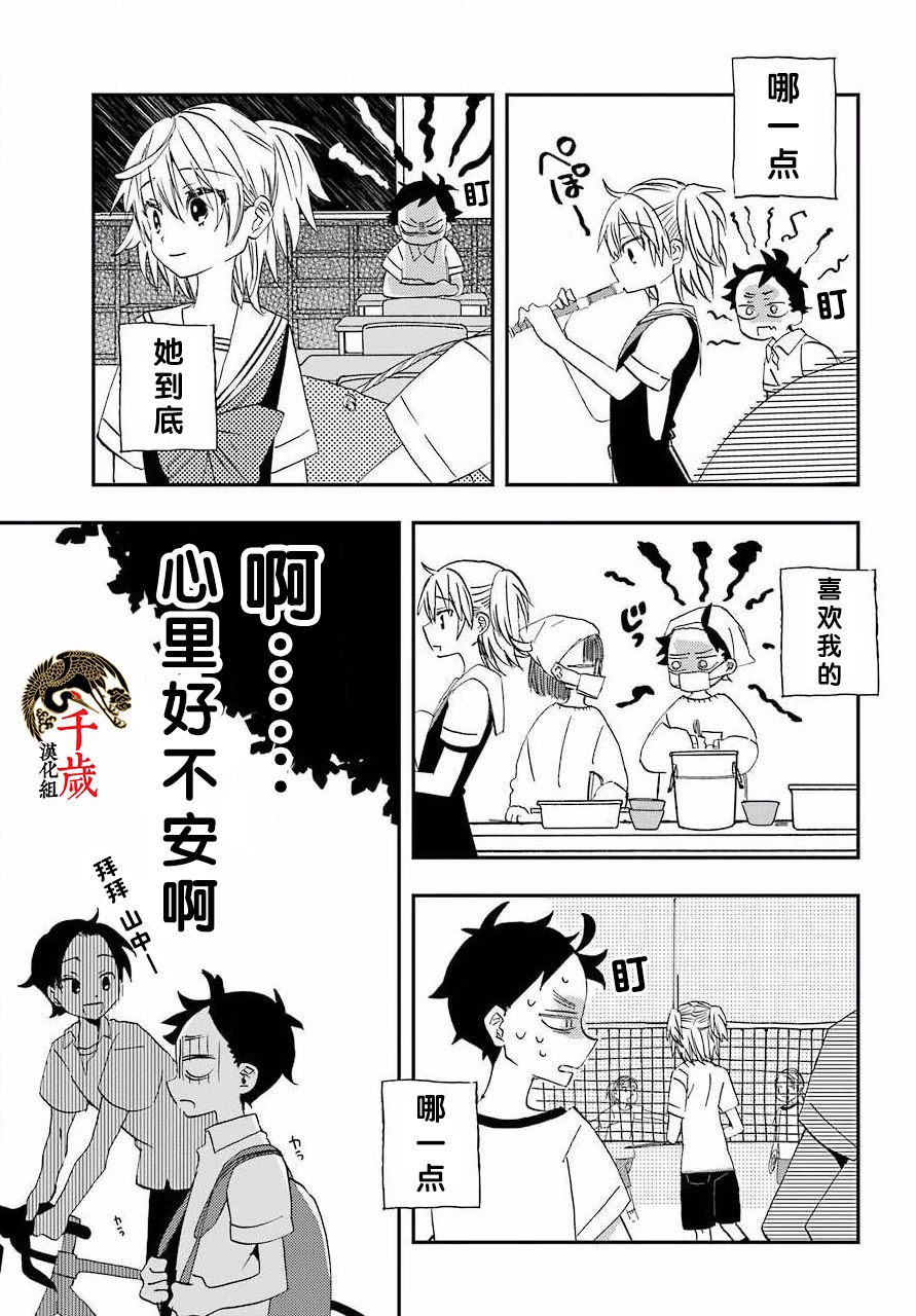 和女朋友的第一次韩漫全集-第06话无删减无遮挡章节图片 
