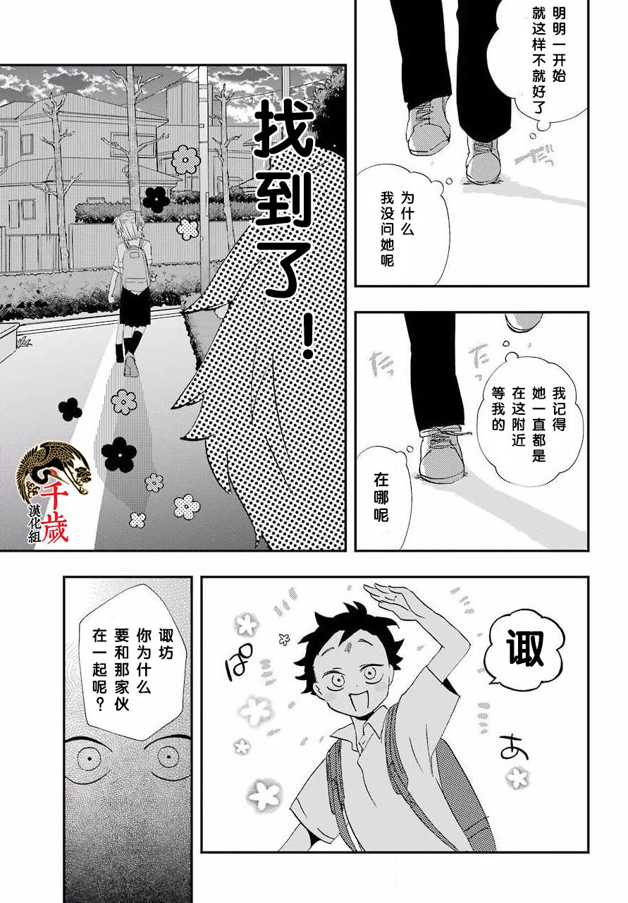 和女朋友的第一次韩漫全集-第06话无删减无遮挡章节图片 