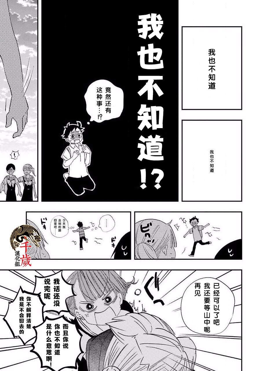 和女朋友的第一次韩漫全集-第06话无删减无遮挡章节图片 