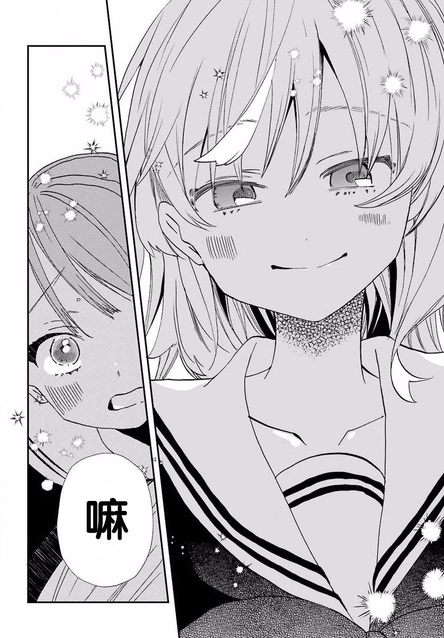 和女朋友的第一次韩漫全集-第06话无删减无遮挡章节图片 