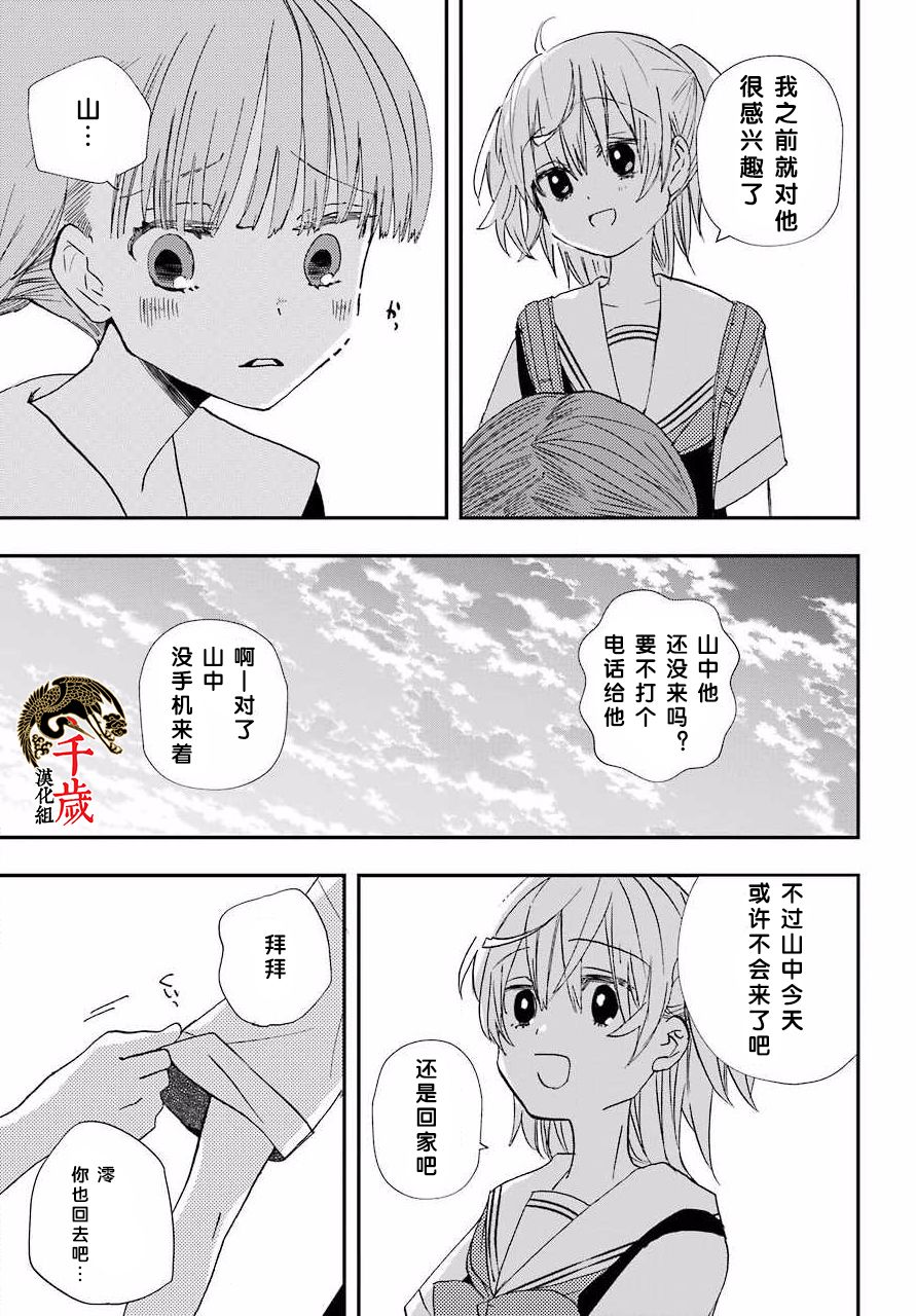 和女朋友的第一次韩漫全集-第06话无删减无遮挡章节图片 