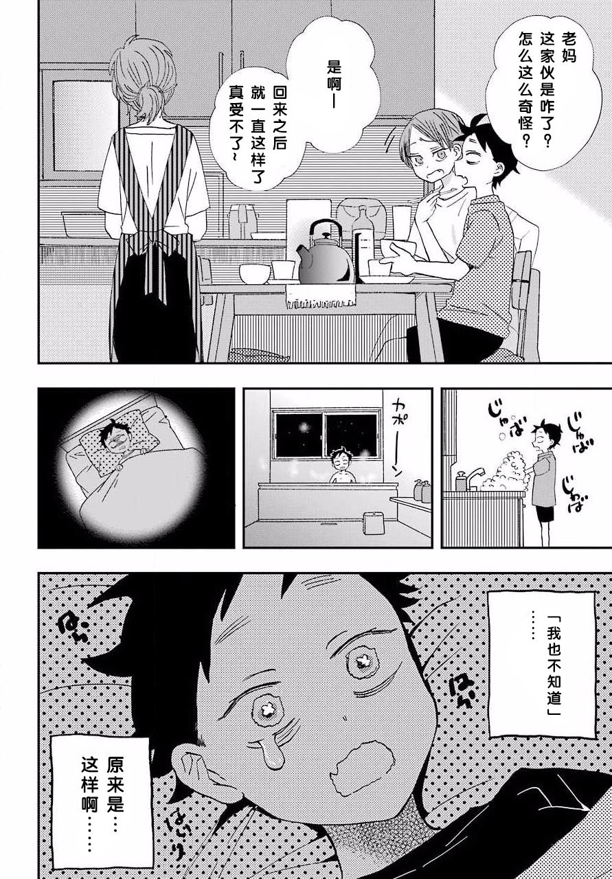 和女朋友的第一次韩漫全集-第06话无删减无遮挡章节图片 