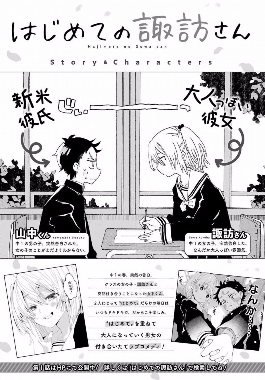 和女朋友的第一次韩漫全集-第06话无删减无遮挡章节图片 