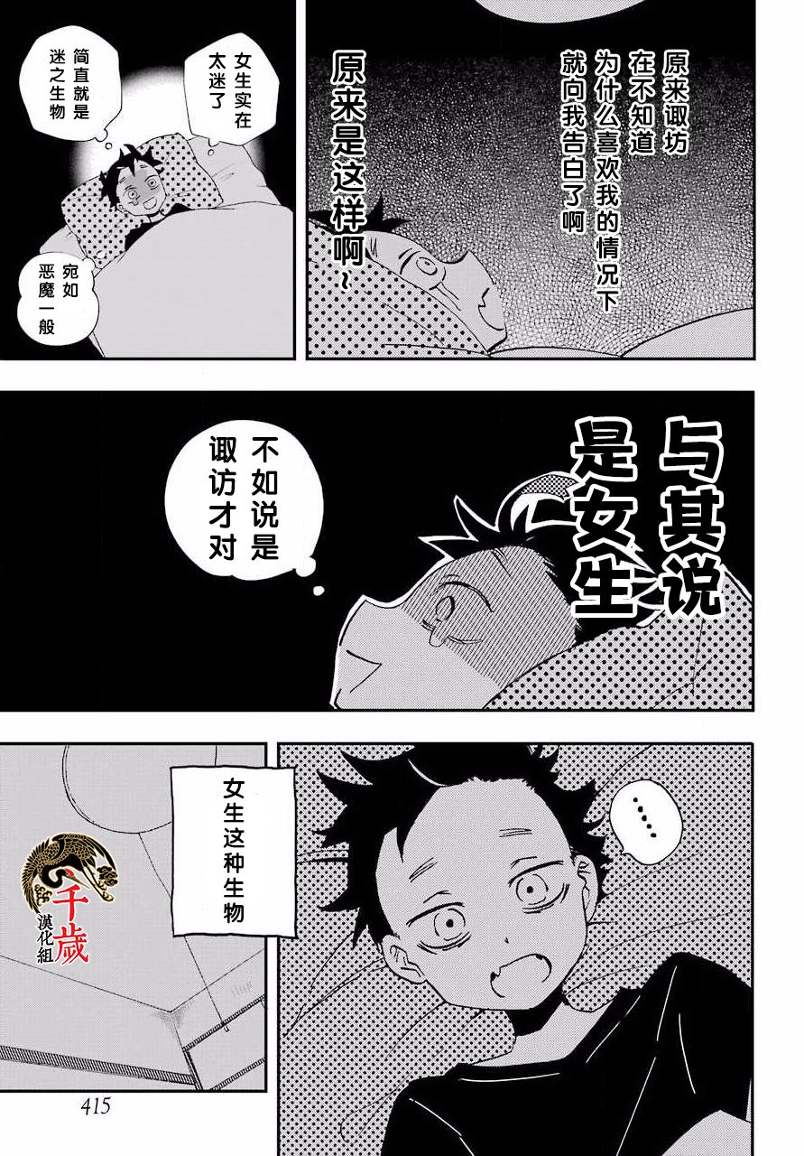 和女朋友的第一次韩漫全集-第06话无删减无遮挡章节图片 