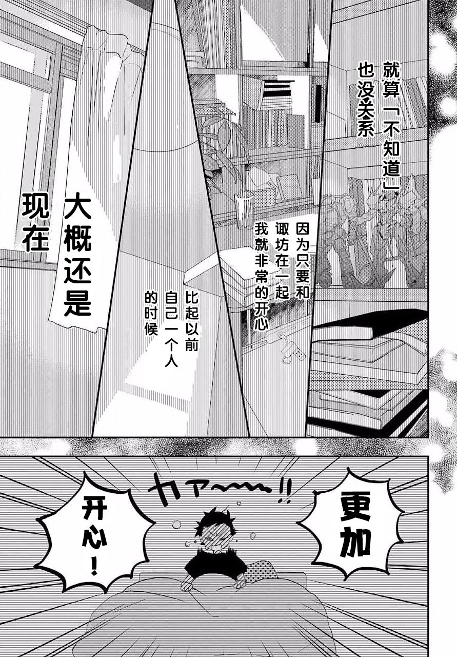 和女朋友的第一次韩漫全集-第06话无删减无遮挡章节图片 