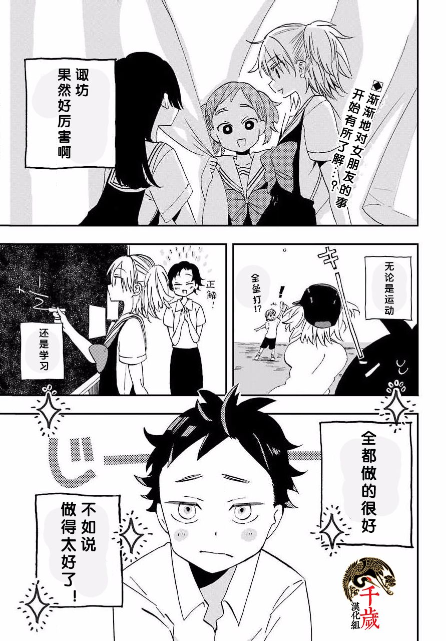 和女朋友的第一次韩漫全集-第06话无删减无遮挡章节图片 