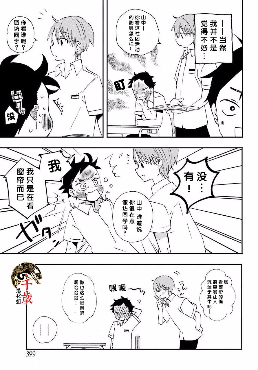 和女朋友的第一次韩漫全集-第06话无删减无遮挡章节图片 