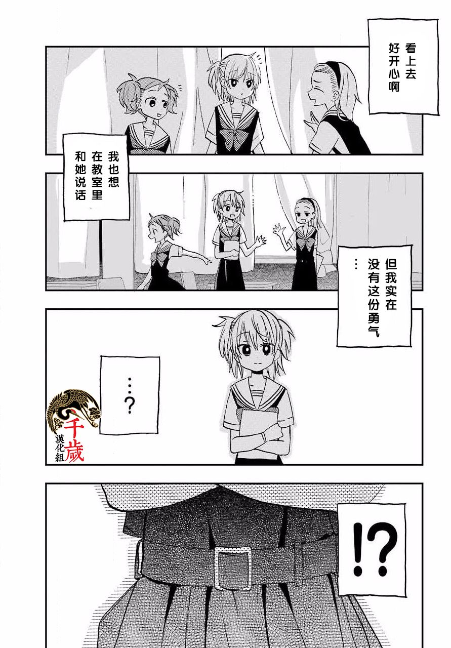和女朋友的第一次韩漫全集-第06话无删减无遮挡章节图片 