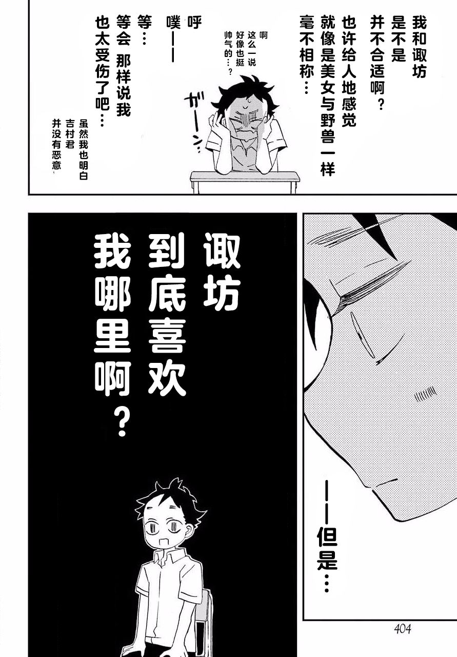 和女朋友的第一次韩漫全集-第06话无删减无遮挡章节图片 