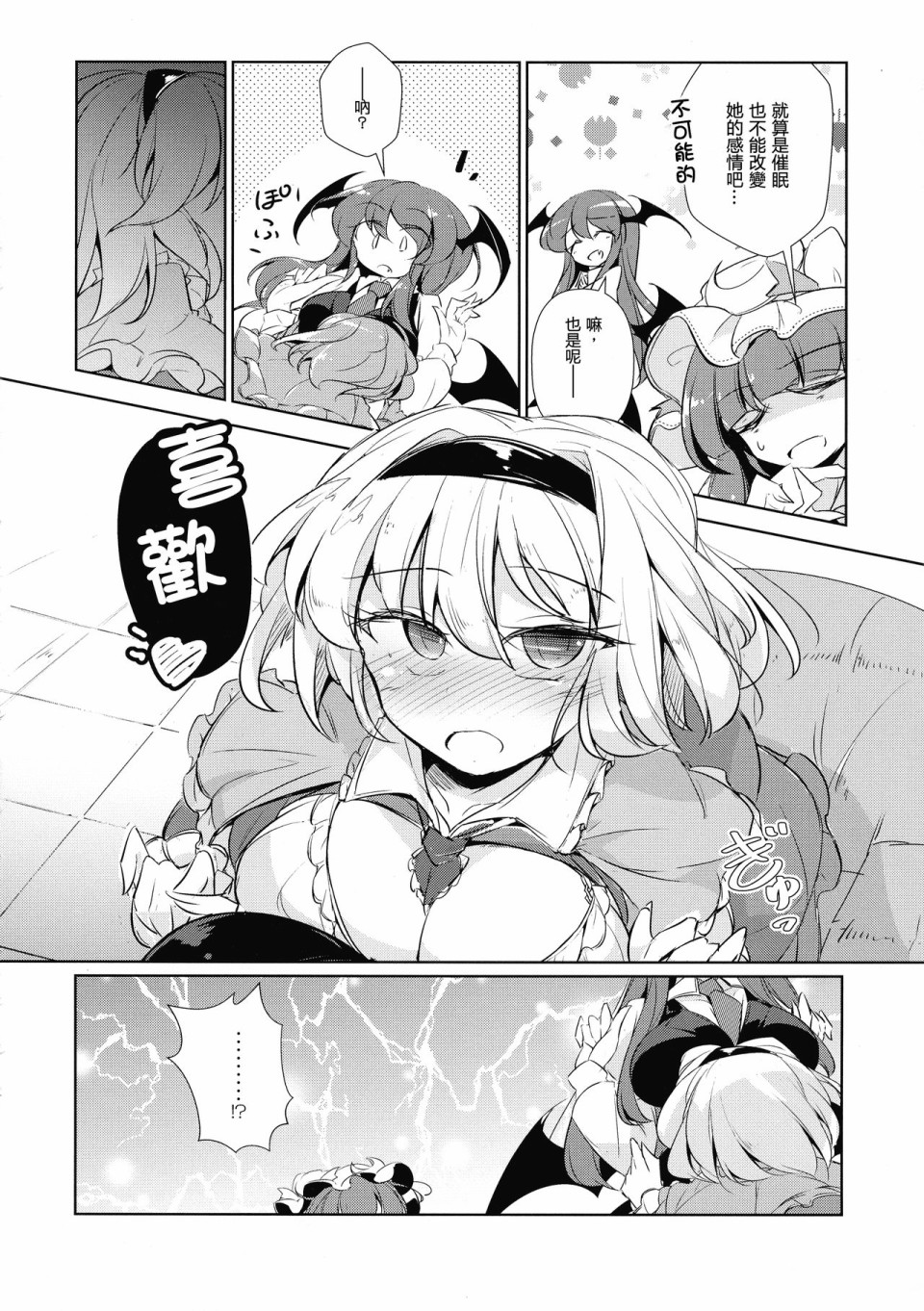 把魔女催眠之类的事情根本不可能啊韩漫全集-短篇无删减无遮挡章节图片 