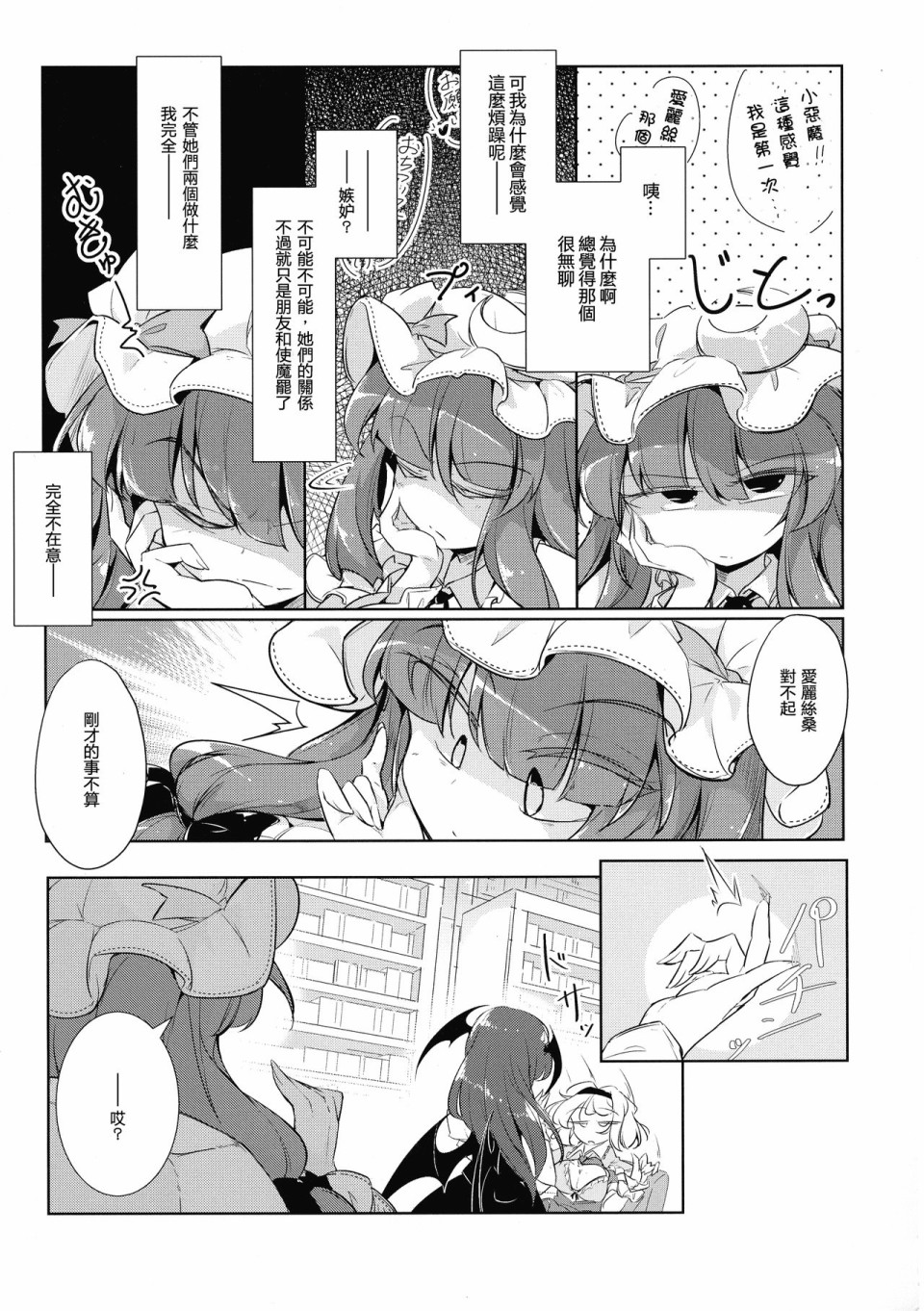 把魔女催眠之类的事情根本不可能啊韩漫全集-短篇无删减无遮挡章节图片 