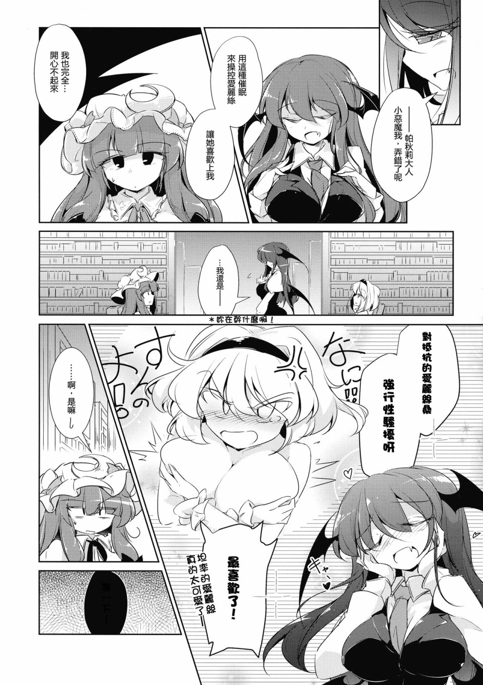把魔女催眠之类的事情根本不可能啊韩漫全集-短篇无删减无遮挡章节图片 