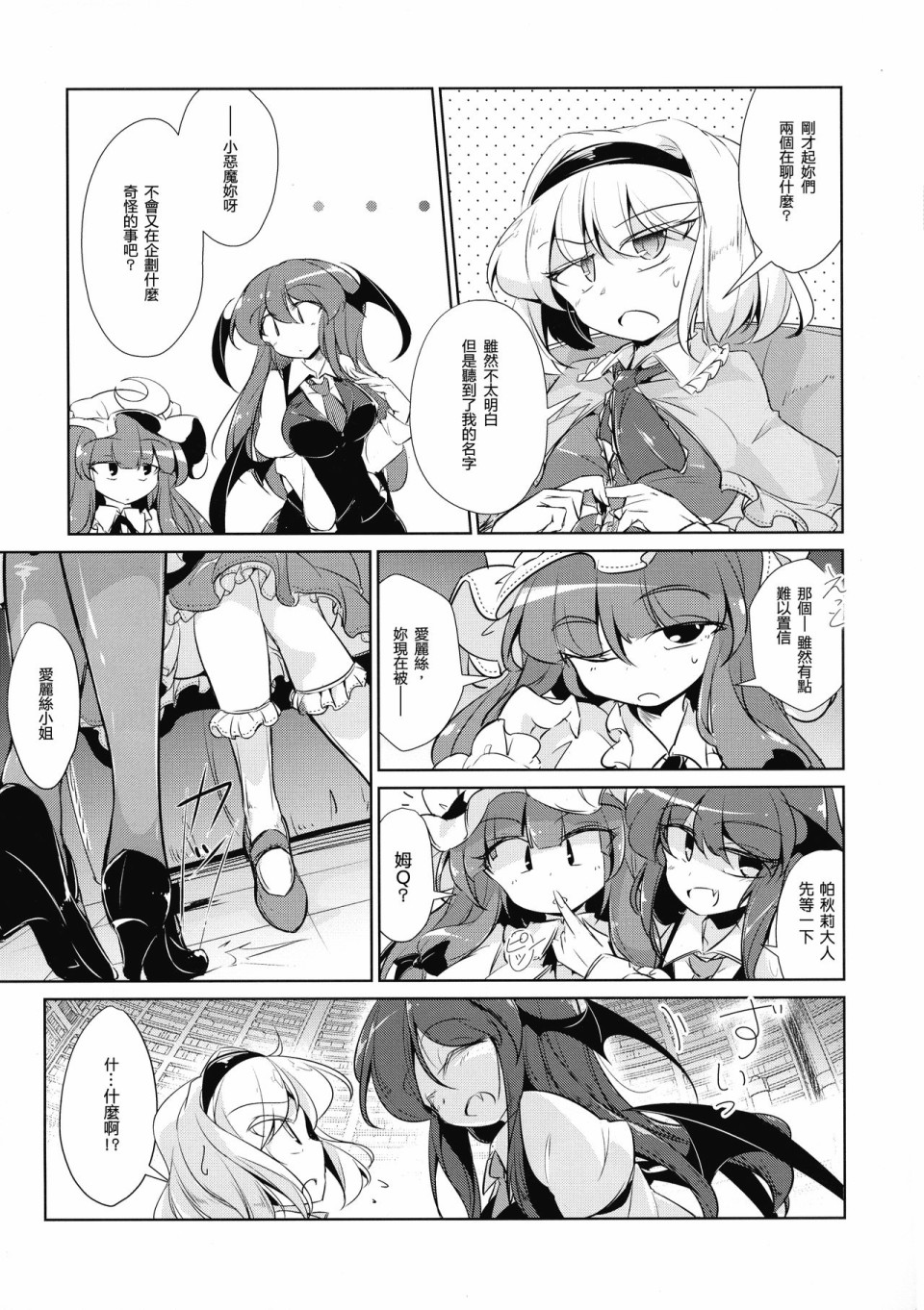 把魔女催眠之类的事情根本不可能啊韩漫全集-短篇无删减无遮挡章节图片 