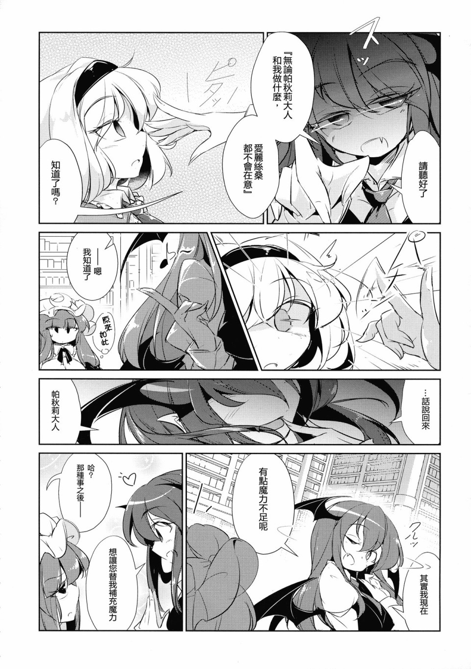 把魔女催眠之类的事情根本不可能啊韩漫全集-短篇无删减无遮挡章节图片 