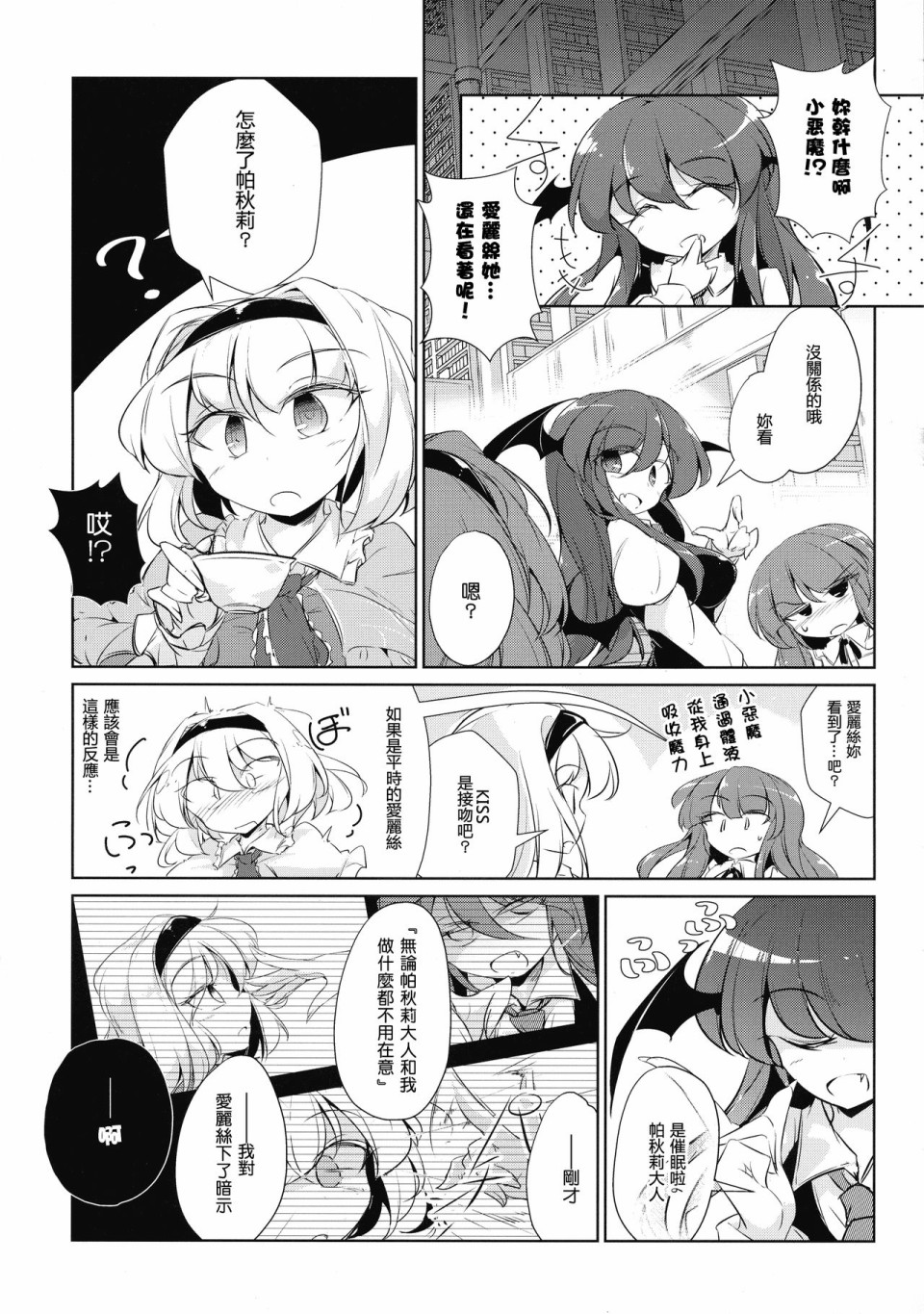 把魔女催眠之类的事情根本不可能啊韩漫全集-短篇无删减无遮挡章节图片 