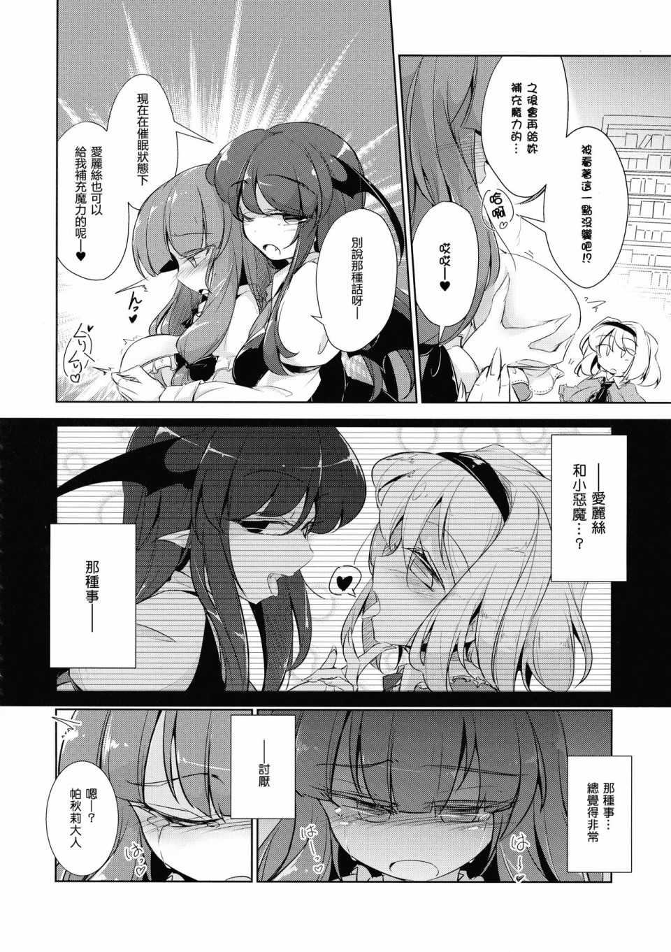 把魔女催眠之类的事情根本不可能啊韩漫全集-短篇无删减无遮挡章节图片 