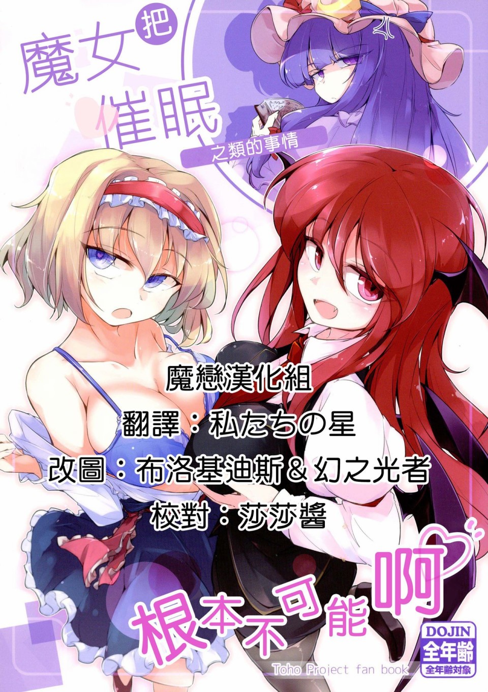 把魔女催眠之类的事情根本不可能啊韩漫全集-短篇无删减无遮挡章节图片 