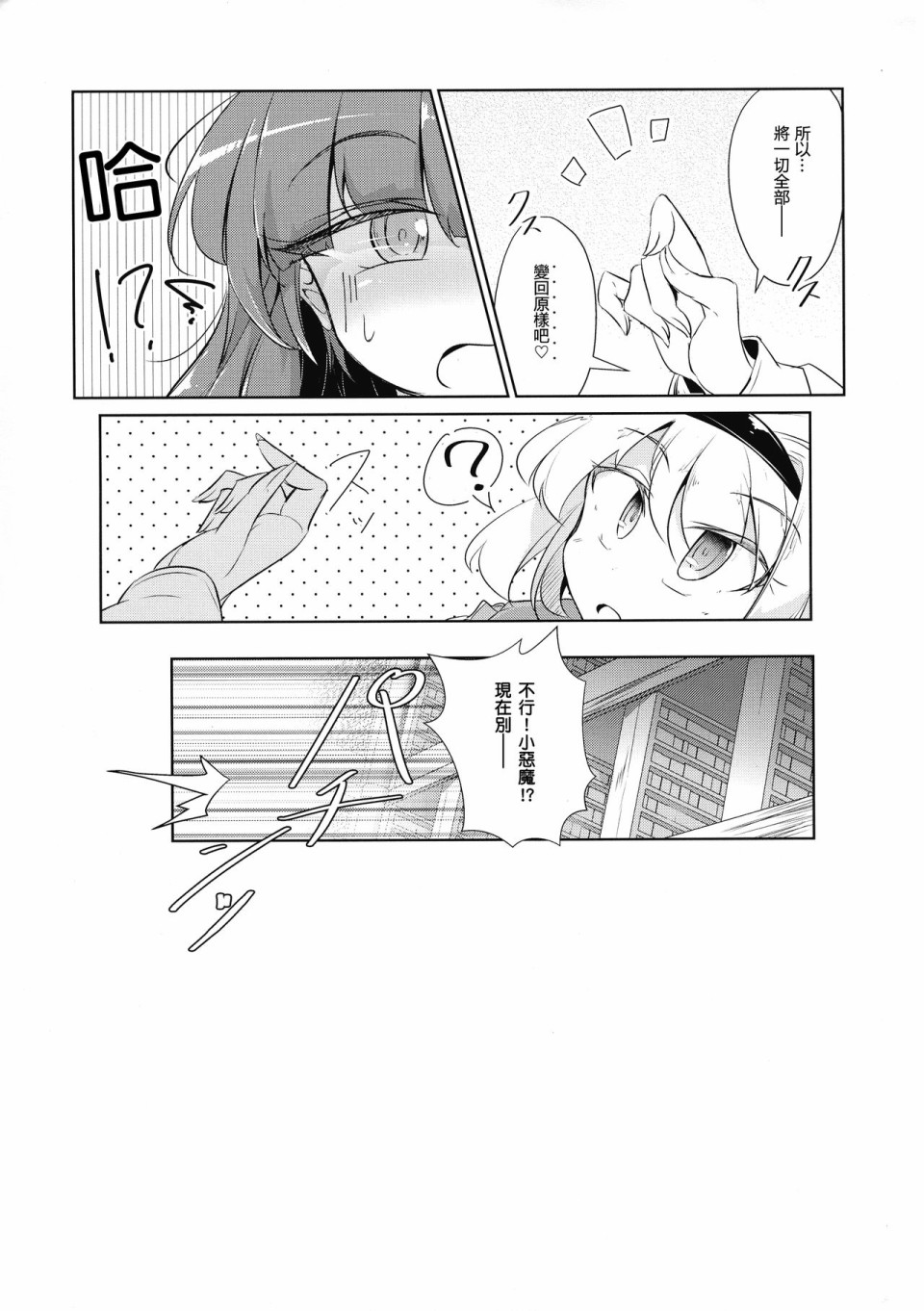 把魔女催眠之类的事情根本不可能啊韩漫全集-短篇无删减无遮挡章节图片 