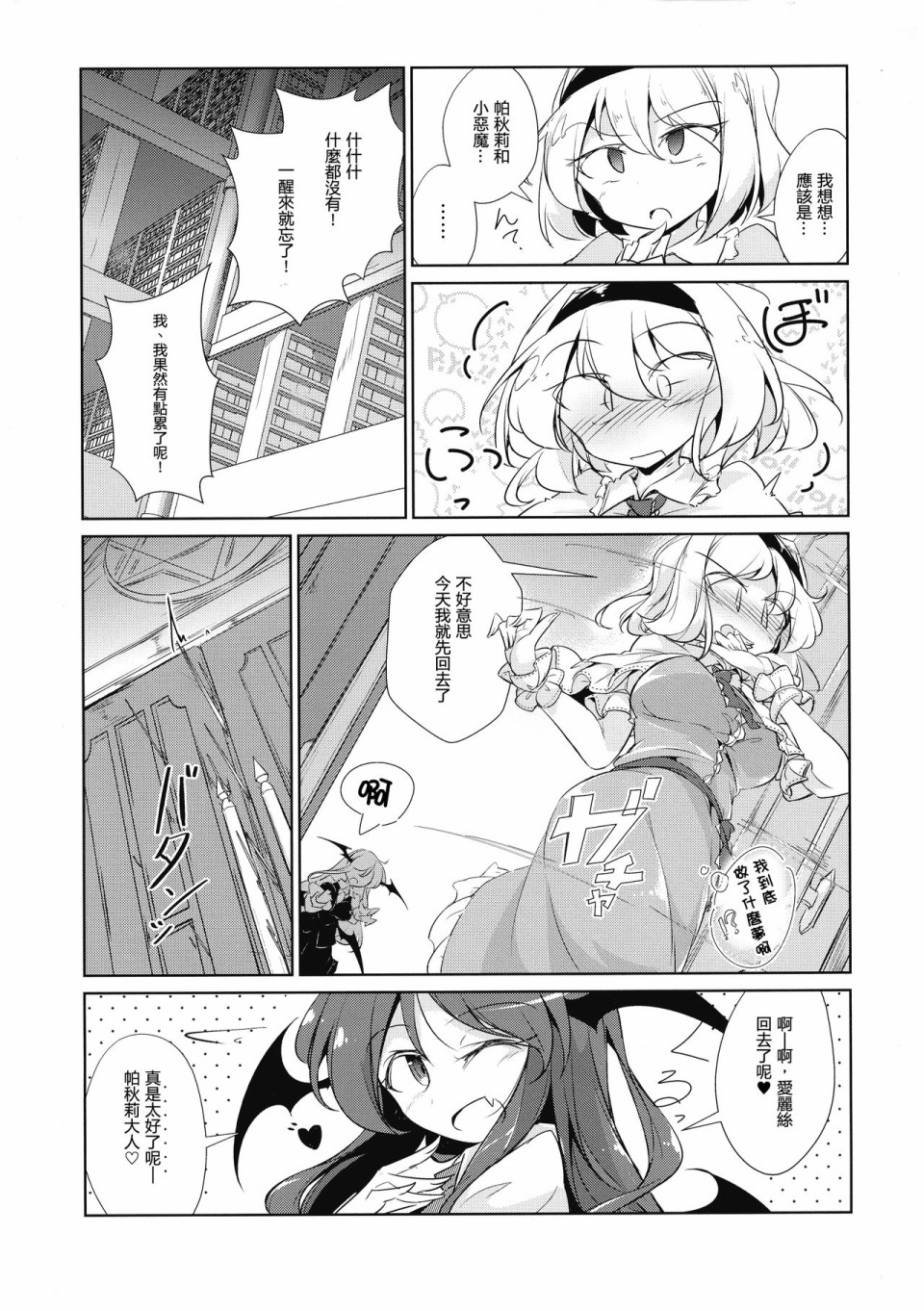 把魔女催眠之类的事情根本不可能啊韩漫全集-短篇无删减无遮挡章节图片 