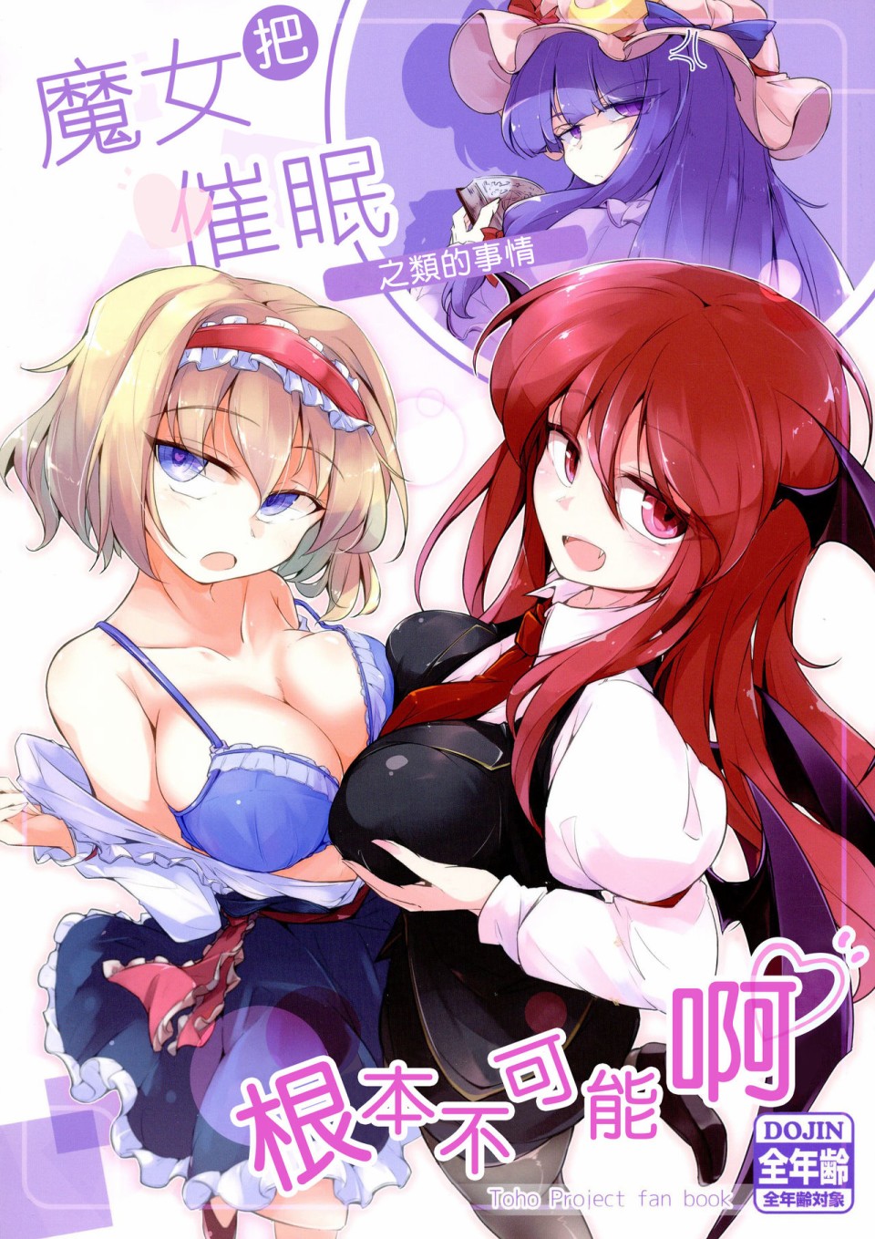 把魔女催眠之类的事情根本不可能啊韩漫全集-短篇无删减无遮挡章节图片 