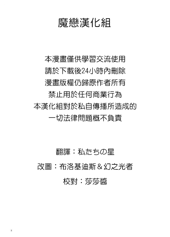 把魔女催眠之类的事情根本不可能啊韩漫全集-短篇无删减无遮挡章节图片 