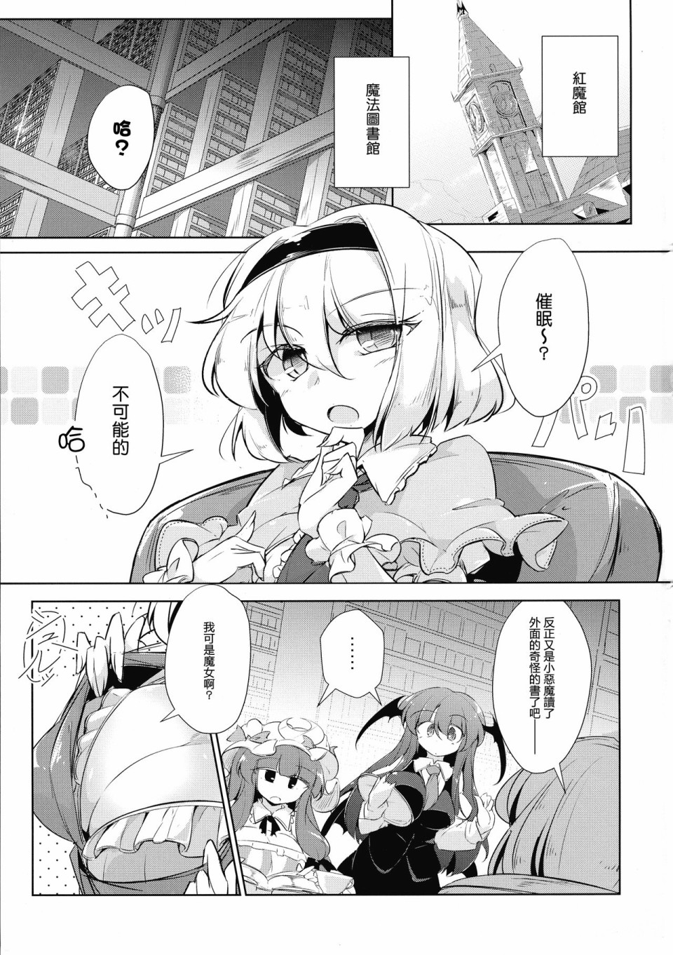 把魔女催眠之类的事情根本不可能啊韩漫全集-短篇无删减无遮挡章节图片 