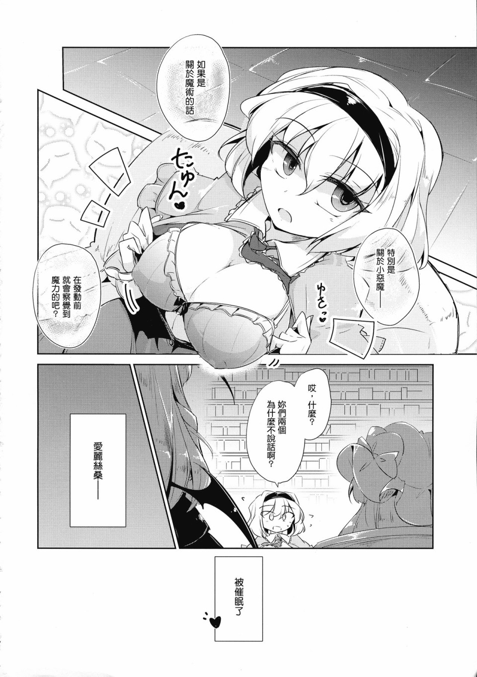 把魔女催眠之类的事情根本不可能啊韩漫全集-短篇无删减无遮挡章节图片 