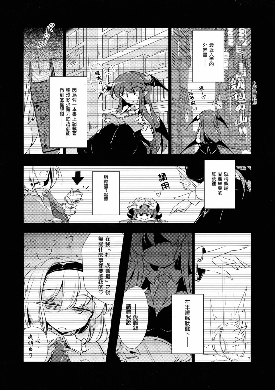 把魔女催眠之类的事情根本不可能啊韩漫全集-短篇无删减无遮挡章节图片 