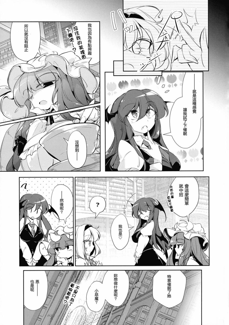 把魔女催眠之类的事情根本不可能啊韩漫全集-短篇无删减无遮挡章节图片 