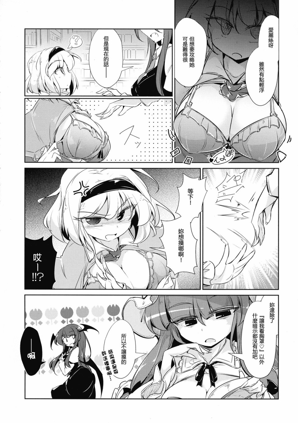 把魔女催眠之类的事情根本不可能啊韩漫全集-短篇无删减无遮挡章节图片 
