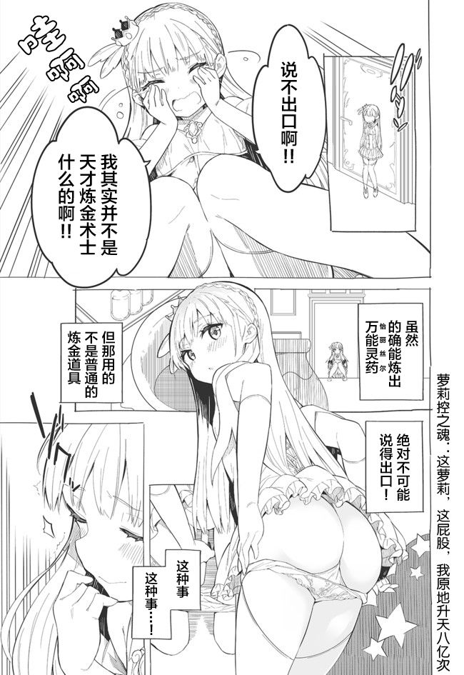 公主大人那是圣水吗？韩漫全集-第01话无删减无遮挡章节图片 