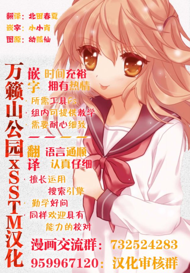 公主大人那是圣水吗？韩漫全集-第06话无删减无遮挡章节图片 