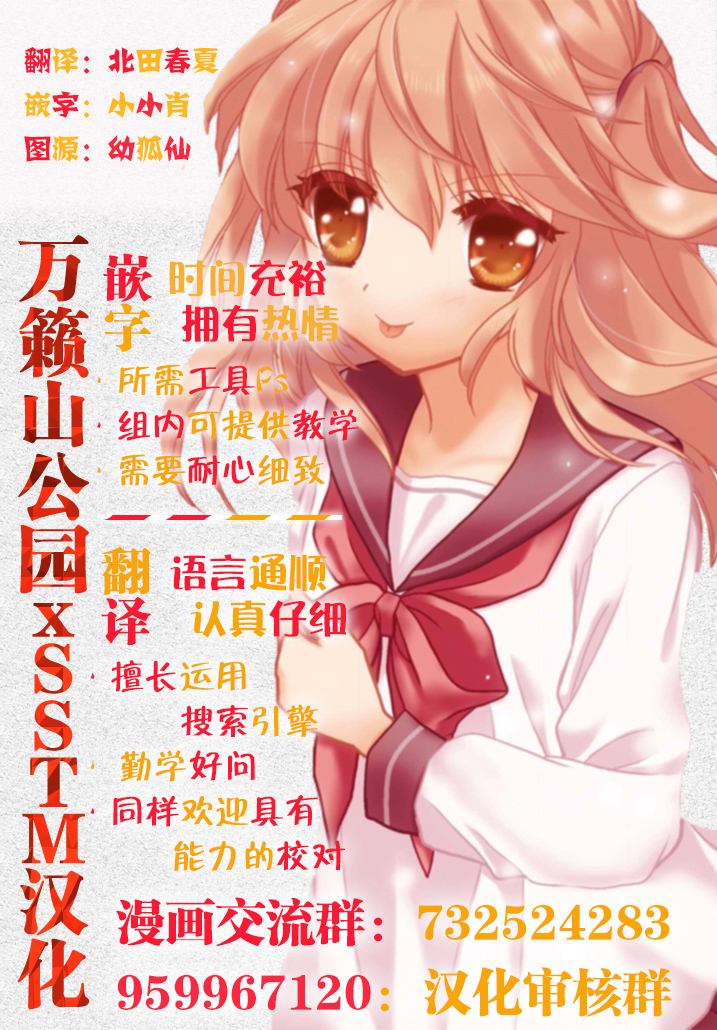 公主大人那是圣水吗？韩漫全集-第07话无删减无遮挡章节图片 