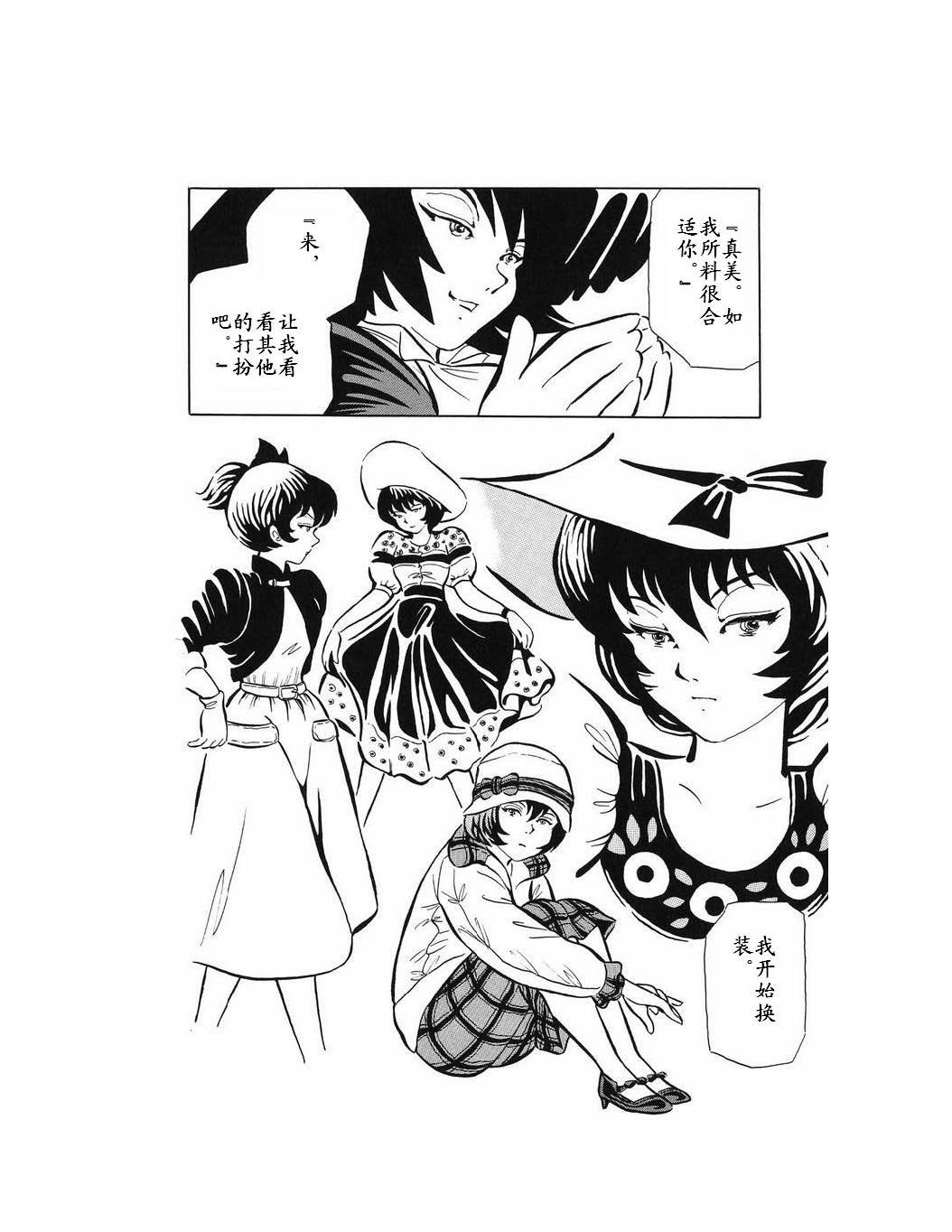 梦幻绅士 幻想篇韩漫全集-全一卷无删减无遮挡章节图片 